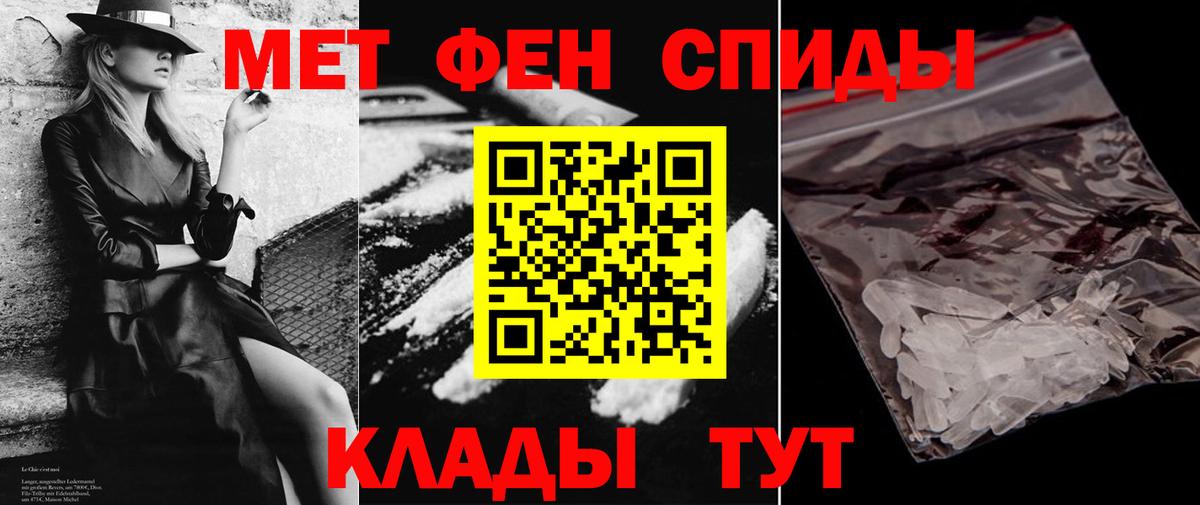 АМФЕТАМИН  Амфетамин VHQ  Вход с VPN  Новотроицк 