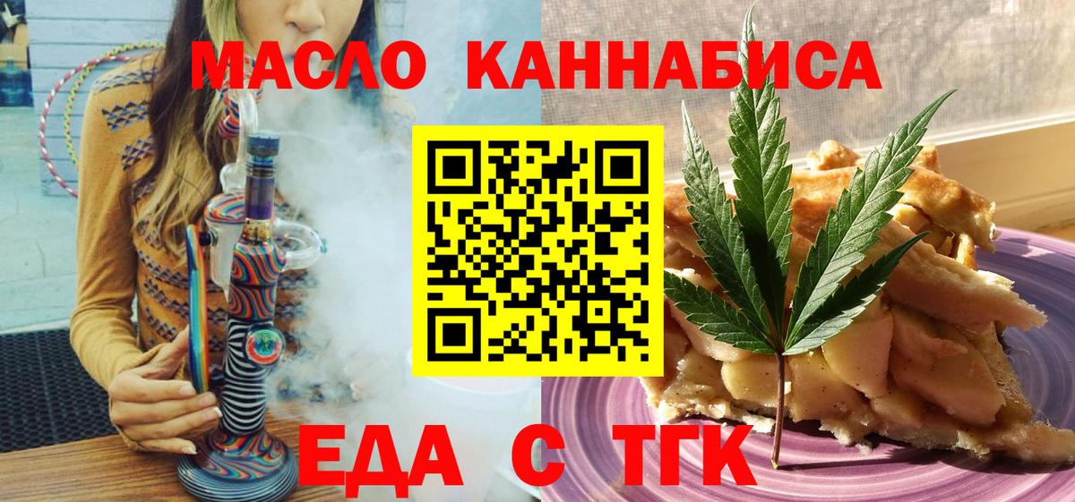 Cannafood марихуана  Вход с VPN  Новотроицк 