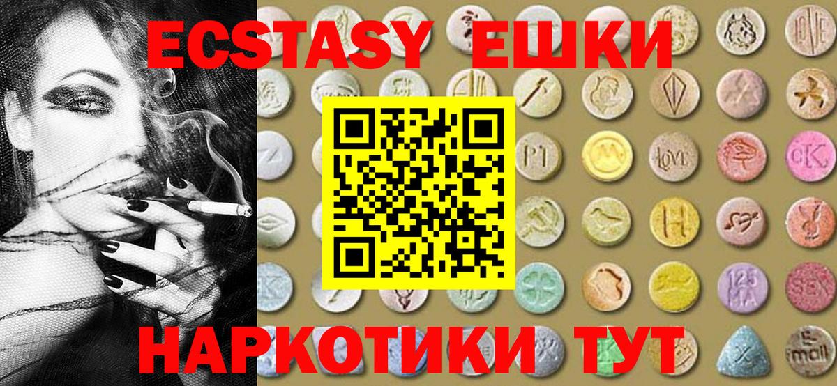 ЭКСТАЗИ Дубай Новотроицк
