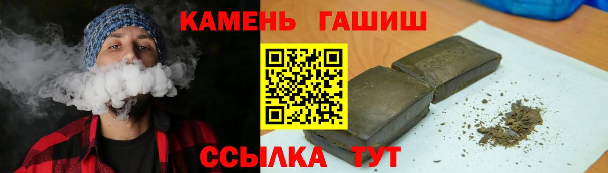 ГАШ Premium Новотроицк