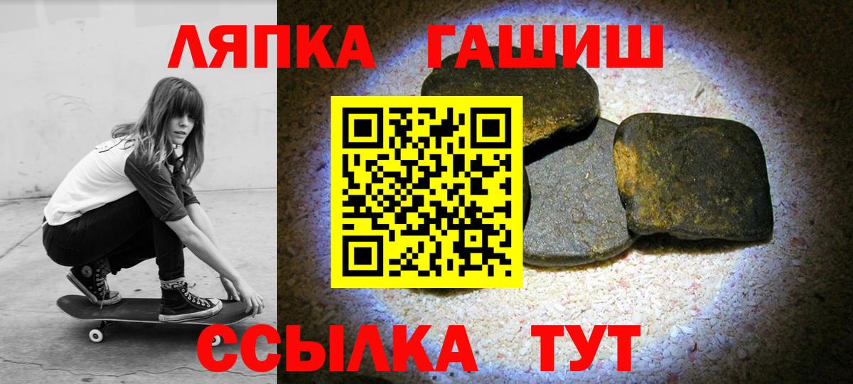 Новотроицк  Гашиш  Вход с VPN  ГАШ ice o lator 