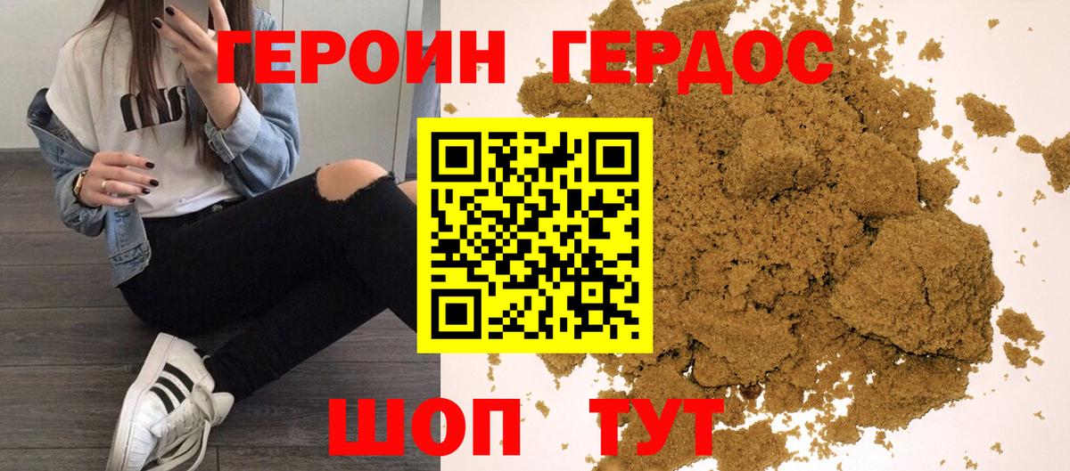 Новотроицк  Героин Афган  Вход с VPN 