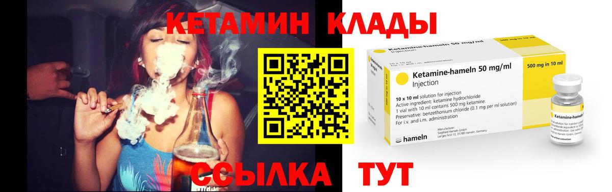 Кетамин VHQ  Вход с VPN  Новотроицк 
