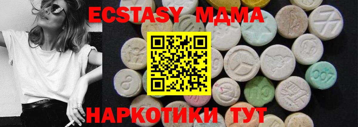 Новотроицк  МДМА кристаллы  MDMA crystal  Вход с VPN 