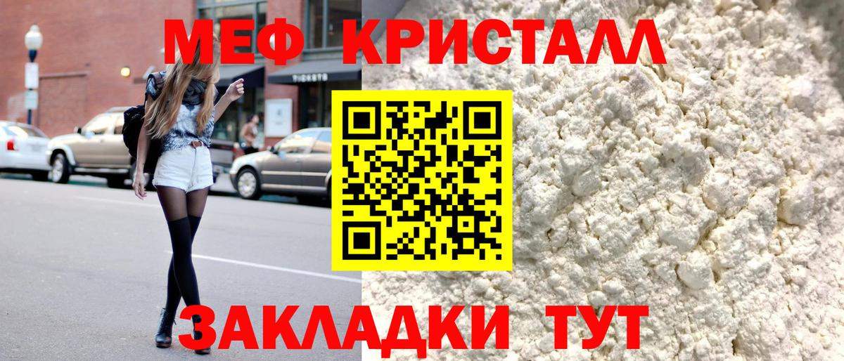 Мефедрон  МЯУ-МЯУ мяу мяу  Новотроицк  наркотики  МЕФ mephedrone  Вход с VPN  МЕФ 