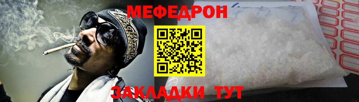 МЕФ кристаллы Новотроицк