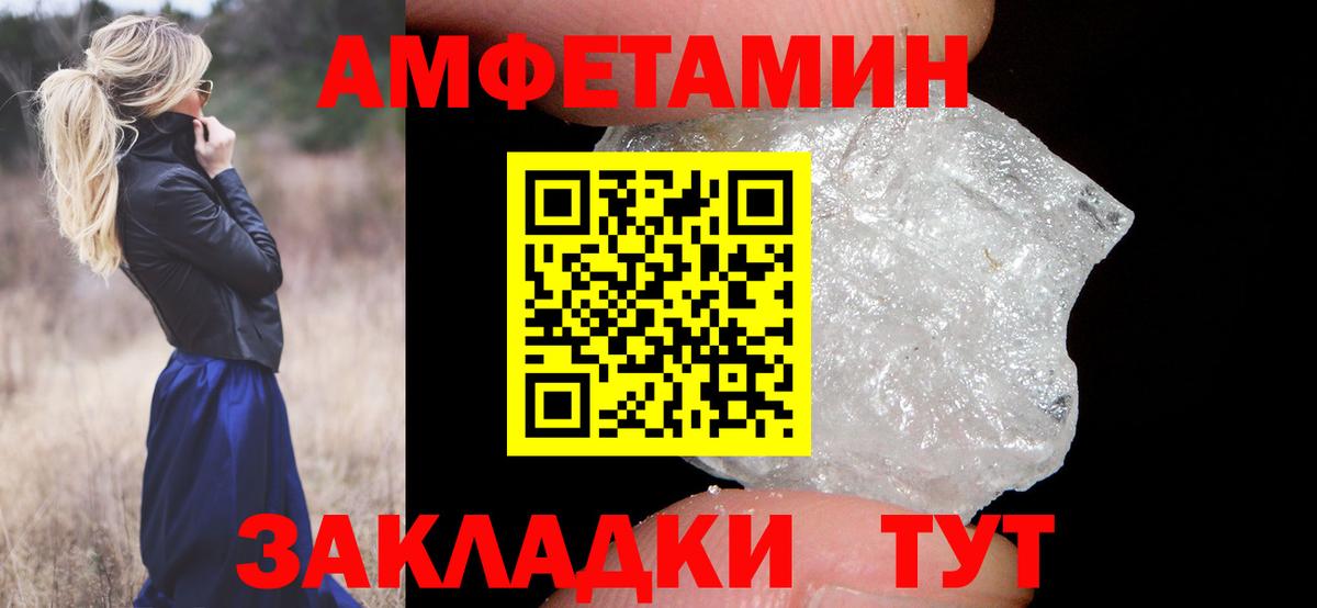 Первитин пудра  Вход с VPN  Новотроицк 