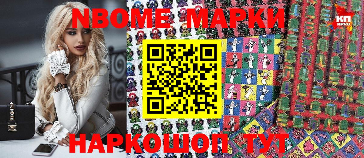 Наркотические марки 1,5мг Новотроицк