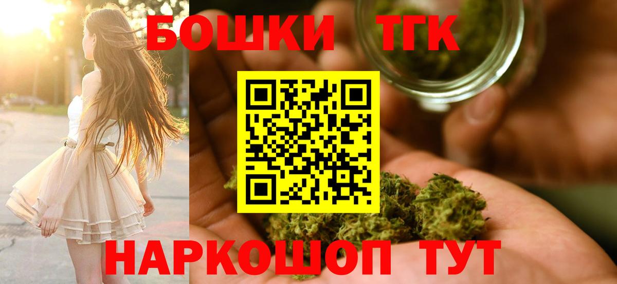Каннабис Amnesia Новотроицк